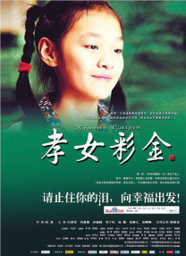 中文字幕免费在线看